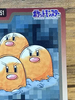 Pokemon Carddass Card Dugtrio File No.51 Bandai Pocket Monsters 1997 Japan - Image 4