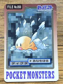 Pokemon Carddass Card Diglett File No.50 Bandai Pocket Monsters 1997 Japan - Image 1