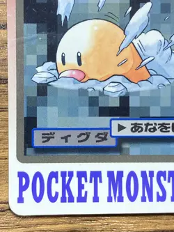 Pokemon Carddass Card Diglett File No.50 Bandai Pocket Monsters 1997 Japan - Image 5