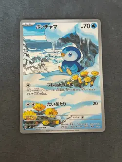 Pokemon Cards Piplup AR 085/080 M2 Inferno X Japanese MEGA #2 - Image 1