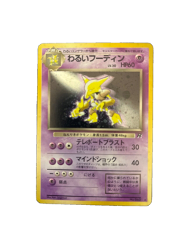 Dark Alakazam Holo No.065 Team Rocket - Japanese Pokemon Card - 1997 - Image 1
