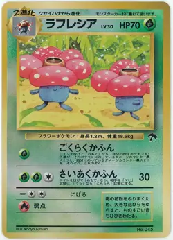 Vileplume No. 045 - Southern Islands - Pokemon Card TCG Reverse Holo Japanese - Image 1