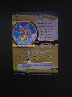Pokemon Dragonite EX Full Art Holo Card ID 003/120 US Seller - Image 2