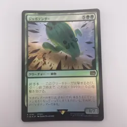 1xMTG Jumbo Cactuar-Final Fantasy-NM Foil Japanese - Image 1