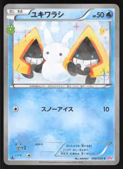 Pokemon Japanese Snorunt 008/032 Pokekyun Collection Holo EXCELLENT-1 - Image 1