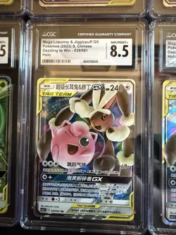 Pokemon TCG Simplified Chinese Tag Team CGC Graded 8 Card LOT OF 8 - 8.5 Grades - Image 3