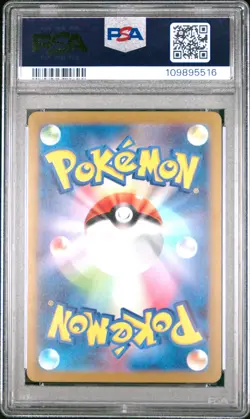 2023 POKEMON JAPANESE SV-P PROMO YU NAGABA X POKEMON #063 VAPOREON PSA 10 - Image 2