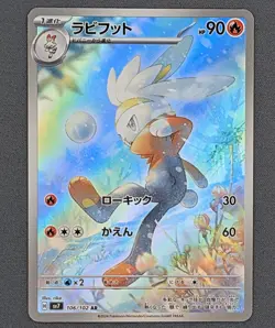 Lot of 3 Pokemon TCG Japanese AR RR Rare SV7 Stellar Miracle NM - Image 3
