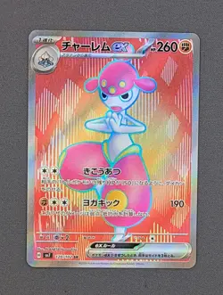 Lot of 3 Pokemon TCG Japanese AR RR Rare SV7 Stellar Miracle NM - Image 5
