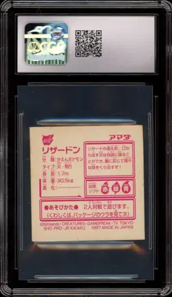 Pokemon Charizard Amada Hyper Sticker Coll 2 JPN Vertical Line Holo #413 CGC 5.5 - Image 2