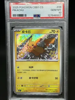 2025 POKEMON SIMPLIFIED CHINESE CBB1 C-GEM PACK VOL 1 #06 PIKACHU PSA 10 - Image 1