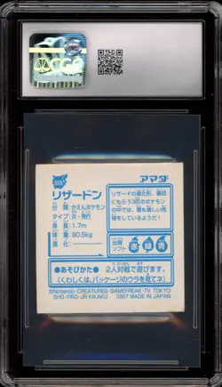 Pokemon Charizard Amada Hyper Sticker Coll. Part 2 Japanese Prism #359 CGC 6 - Image 2