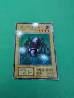 Yugioh Japanese Big Insect - No Ref Common Booster 4 - Image 1