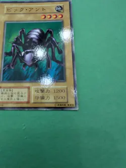 Yugioh Japanese Big Insect - No Ref Common Booster 4 - Image 4