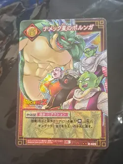D-425 Porunga Dragon Ball Z Dragon Ball Card Game 2004 Japan Shueisha - Image 1