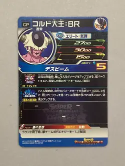 King Cold UM6-MCP5 CP Card Super Dragon Ball Heroes Japanese - Image 2