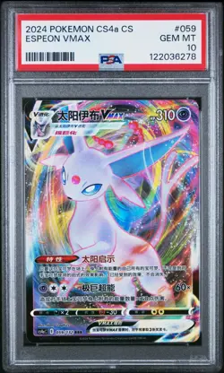 2024 pokemon cards CHN. Espeon VMAX 059/132 RRR PSA 10 - Image 1