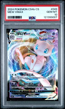 Pokemon TCG S-Chinese Card Mew VMAX 049/132 Full Art RRR CS4b CS GEM MT 10 - Image 1