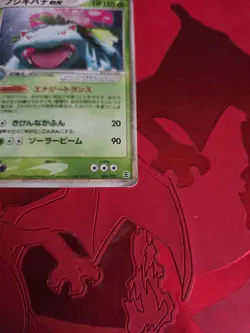 Venusaur Ex Holo Pokemon Card Japanese No.004/052 Rare Nintendo - Image 2