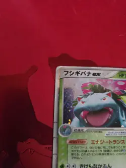 Venusaur Ex Holo Pokemon Card Japanese No.004/052 Rare Nintendo - Image 4