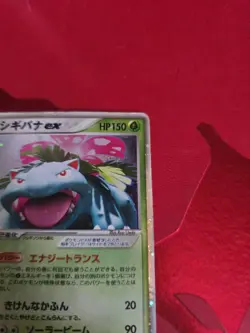 Venusaur Ex Holo Pokemon Card Japanese No.004/052 Rare Nintendo - Image 5