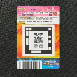 S0177 Brook F01-20 Japanese One Piece AR Carddass Card - Image 2