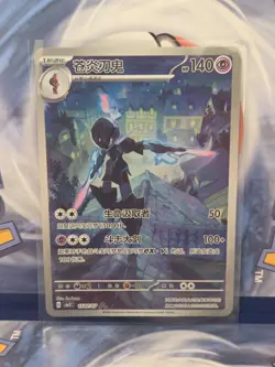Pokemon Ceruledge Chinese Horizon Gem Pack Vol 3 CBB3C 1507/07 Exclusive Art - Image 1