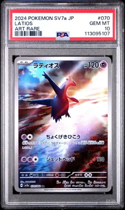2024 POKEMON JPN SV7A-PARADISE DRAGONA ART RARE #070 LATIOS PSA 10 - Image 1