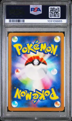 2023 POKEMON JAPANESE SV2A-POKEMON 151 ART RARE #166 BULBASAUR PSA 8 - Image 2