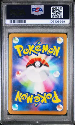 2023 POKEMON JAPANESE SV2A-POKEMON 151 ART RARE #168 CHARMANDER PSA 8 - Image 2