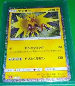 Pokemon Zapdos 012/032 CLL Classic Collection 2023 Japanese-PACK FRESH - Image 1