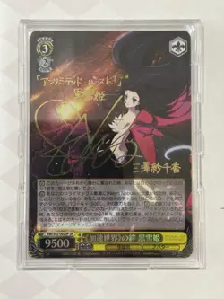 Signed Weiss Schwarz Accel World Movie AW/S43-002SP SP Kuroyukihime Card FOIL - Image 1