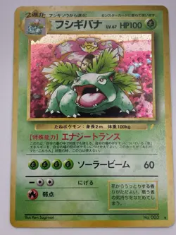 1998 Venusaur 003 CD Promo "Trade Please" Holo Rare Japanese Pokemon Card Japan - Image 2