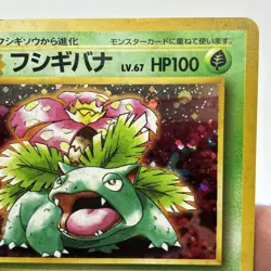 1998 Venusaur 003 CD Promo "Trade Please" Holo Rare Japanese Pokemon Card Japan - Image 5