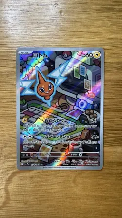 Rotom AR 074/063 sv9a Heat Wave Arena Pokemon Card Japanese - US Seller - Image 1