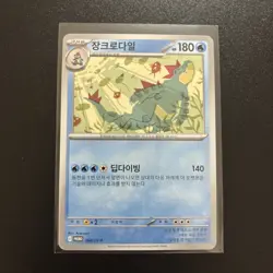 Feraligatr PROMO 164/SV-P Hot Air Arena SV9A Korean Pokemon Card NM - Image 1