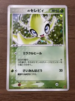 ___'s Celebi 012/PLAY 2nd Season Sub Promo 2004 Japanese Pokemon Card 63 - Image 1