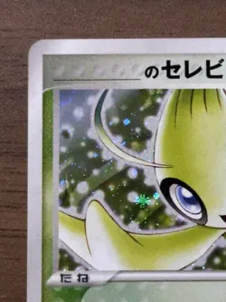 ___'s Celebi 012/PLAY 2nd Season Sub Promo 2004 Japanese Pokemon Card 63 - Image 3