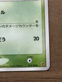 ___'s Celebi 012/PLAY 2nd Season Sub Promo 2004 Japanese Pokemon Card 63 - Image 5