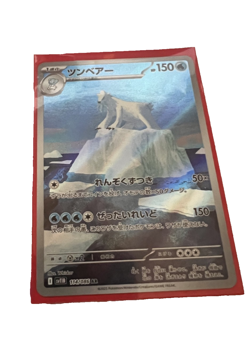 Pokemon SV11W Black Bolt Lot of 5 Cards (4 Art Rare & 1 Master Ball) Japanese - Image 3