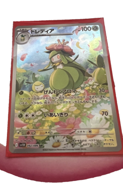 Pokemon SV11W Black Bolt Lot of 5 Cards (4 Art Rare & 1 Master Ball) Japanese - Image 4