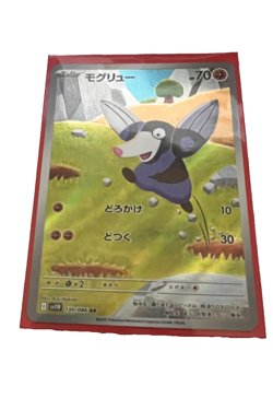 Pokemon SV11W Black Bolt Lot of 5 Cards (4 Art Rare & 1 Master Ball) Japanese - Image 5