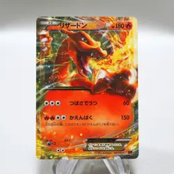 Pokemon Card Charizard EX 001/021 Holo 2014 Nintendo NM-EX Japanese i573 - Image 1