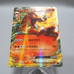 Pokemon Card Charizard EX 001/021 Holo 2014 Nintendo NM-EX Japanese i573 - Image 2