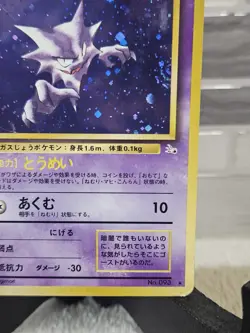 1996 Japanese Fossil Haunter Holo No.093 Vintage Pokemon TCG Card w/ Swirl - Image 3