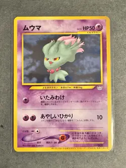 Pokemon Card Japanese Misdreavus No. 200 Trainer Magazine Promo Neo - LP - Image 1