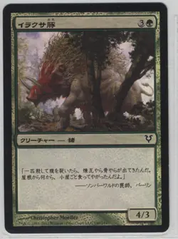 Magic the Gathering Nettle Swine Avacyn Restored Foil Japanese x1 MTG - Image 1