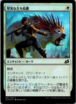 Magic the Gathering Solid Footing Ikoria Lair of Behemoths Foil Japanese x1 MTG - Image 1