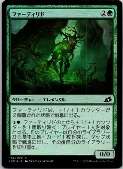Magic the Gathering Fertilid Ikoria Lair of Behemoths Foil Japanese MTG - Image 1