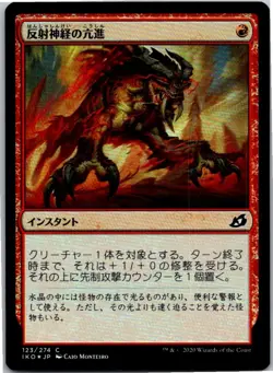 Magic the Gathering Heightened Reflexes Ikoria Lair of Behemoths Foil Japanese - Image 1